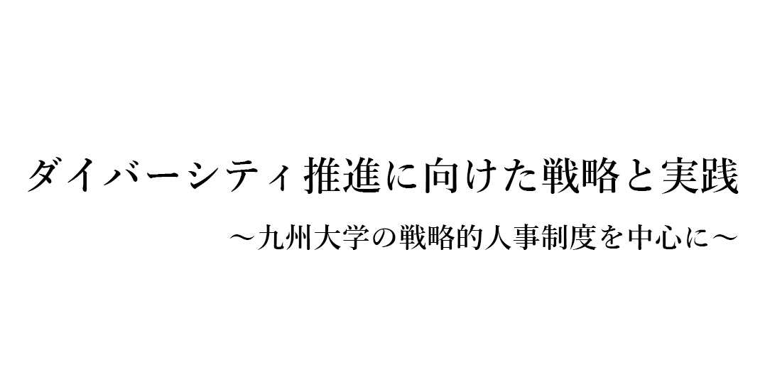 タイトル