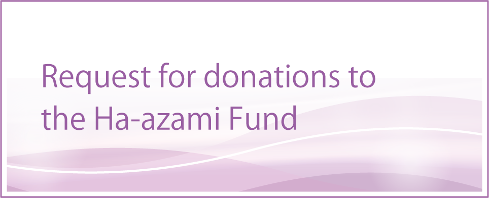 Request for donations to the Ha-azami Fund